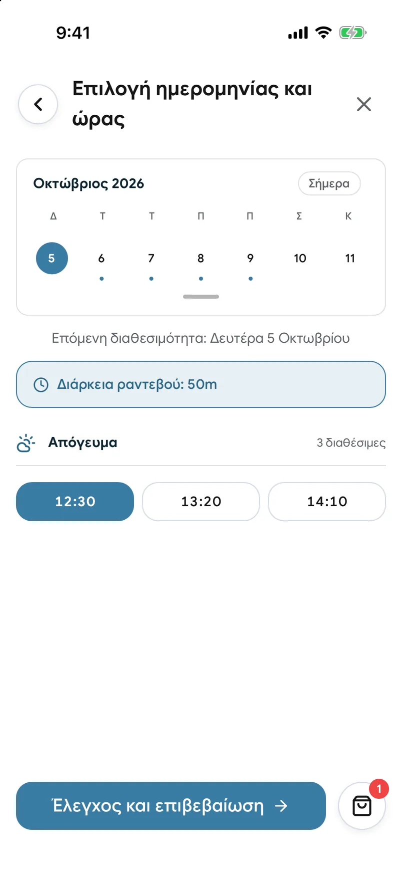 Καταχώριση επιχείρησης στην εφαρμογή EasyBook, με ώρες λειτουργίας και κουμπί «Κράτηση»