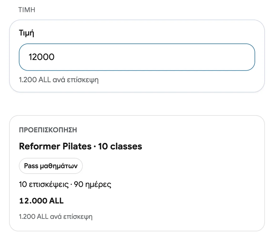 Δημιουργία Pass μαθημάτων στο EasyBook