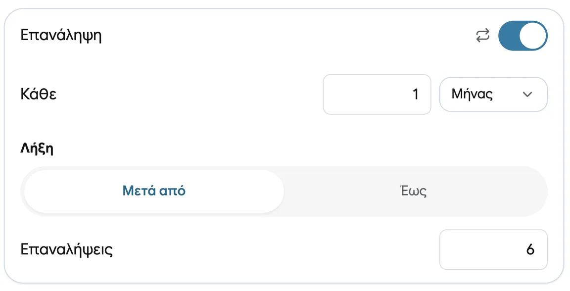 Κράτηση για σταθερό πελάτη μία φορά, με επανάληψη κάθε μήνα για έξι επισκέψεις